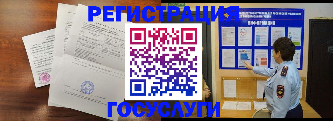 прописка регистрация в Гремячинске