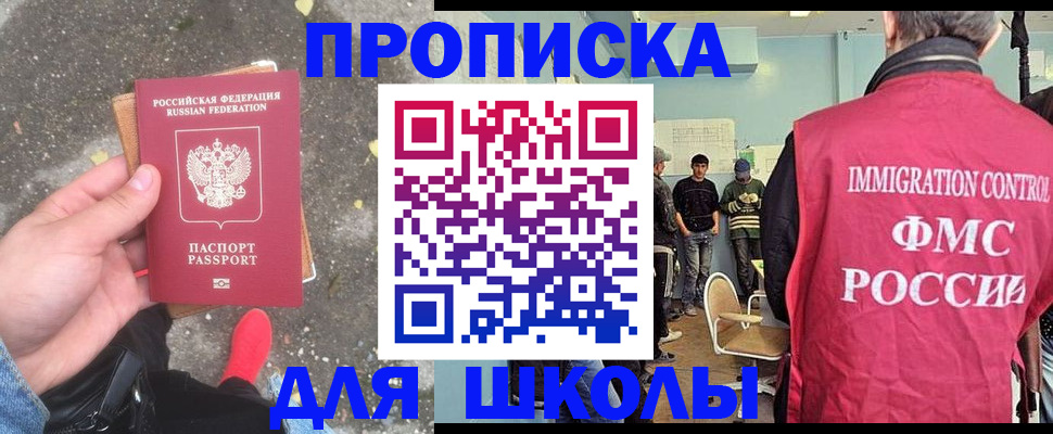 где прописаться в Гремячинске