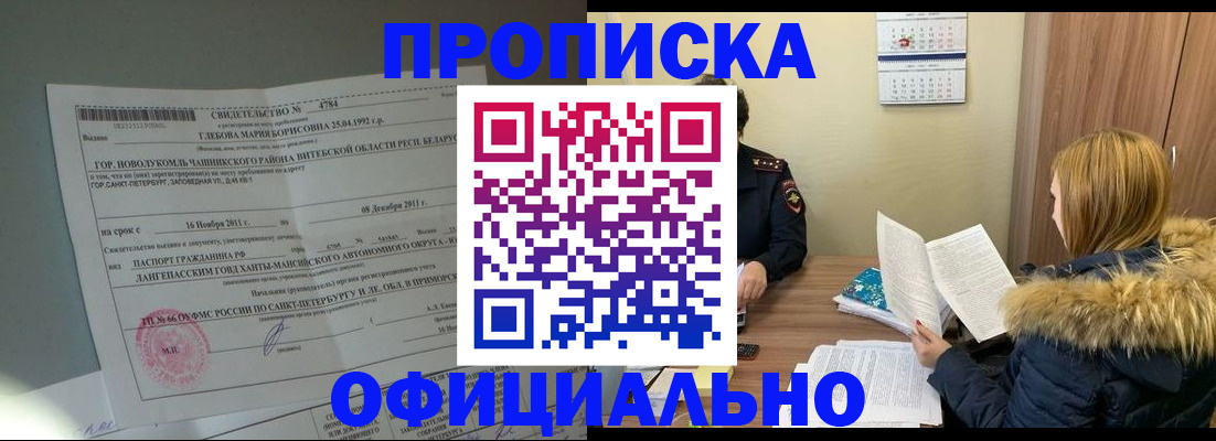 регистрация для школы в Гремячинске