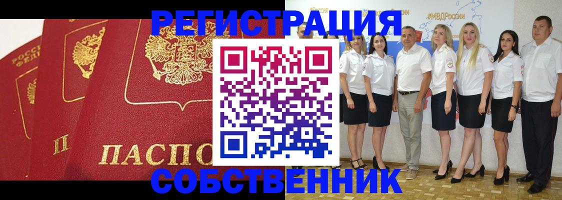 временная регистрация недорого в Гремячинске