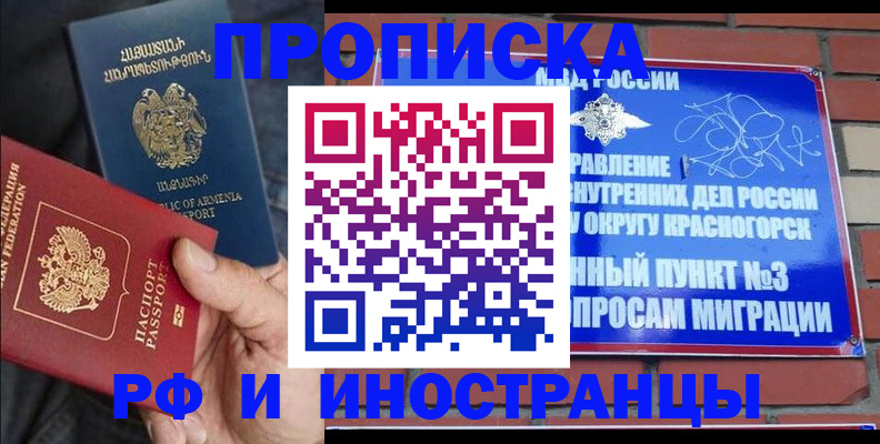 временная регистрация в Гремячинске